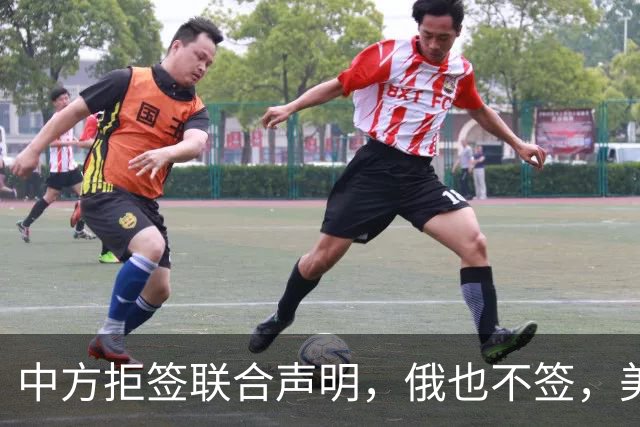 中方拒签联合声明，俄也不签，美国反华新规生效，欧盟抢着开首枪