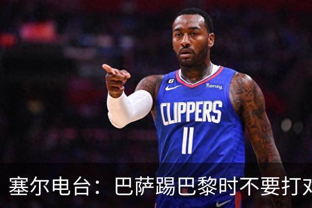 塞尔电台：巴萨踢巴黎时不要打对攻，那等于自杀式踢法