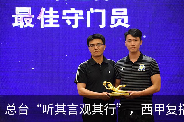 总台“听其言观其行”，西甲复播第一信号是什么
